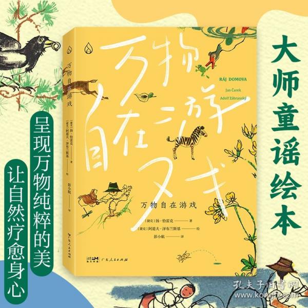 YF万物自在游戏