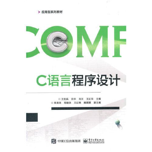 C語言程序設(shè)計(jì)