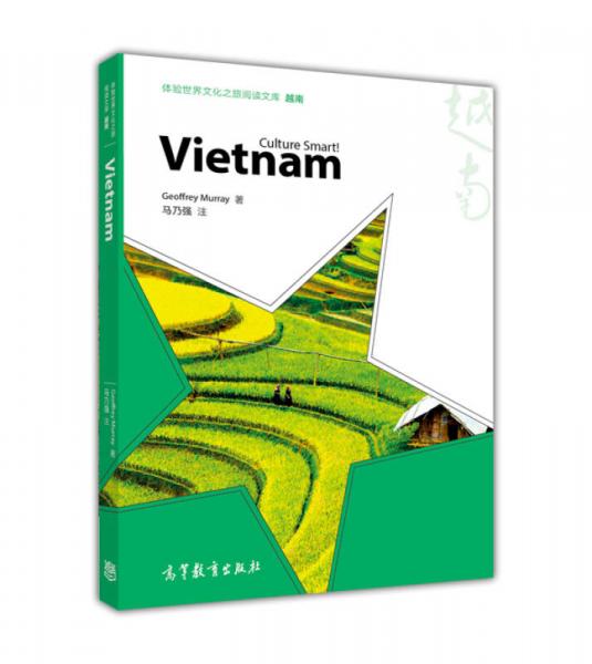 体验世界文化之旅阅读文库：越南