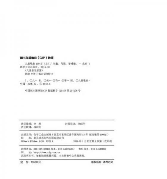 贝瓦儿歌：儿童歌曲100首（上）