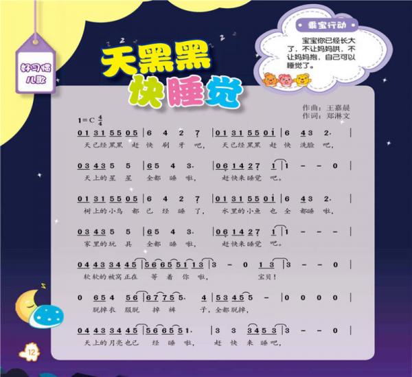 贝瓦儿歌：儿童歌曲100首（上）