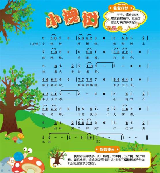 贝瓦儿歌：儿童歌曲100首（上）
