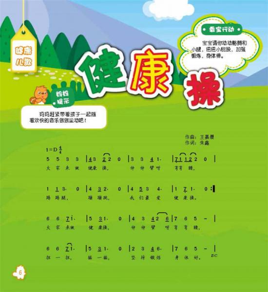 贝瓦儿歌：儿童歌曲100首（上）