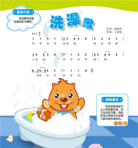 贝瓦儿歌：儿童歌曲100首（上）