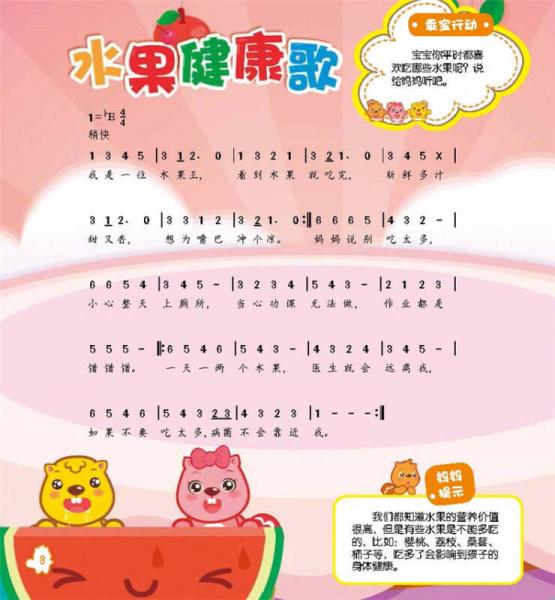 贝瓦儿歌：儿童歌曲100首（上）