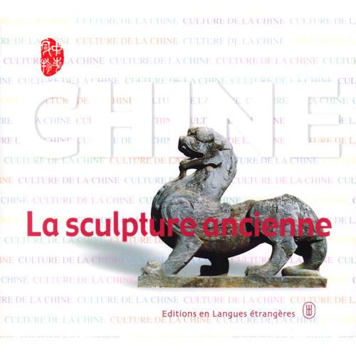 中国古代雕塑（法）