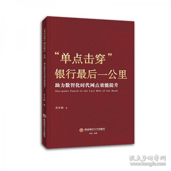 “單點(diǎn)擊穿”銀行最后一公里——助力數(shù)智化時(shí)代網(wǎng)點(diǎn)效能提升