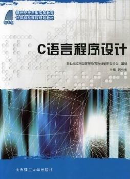 C語言程序設(shè)計
