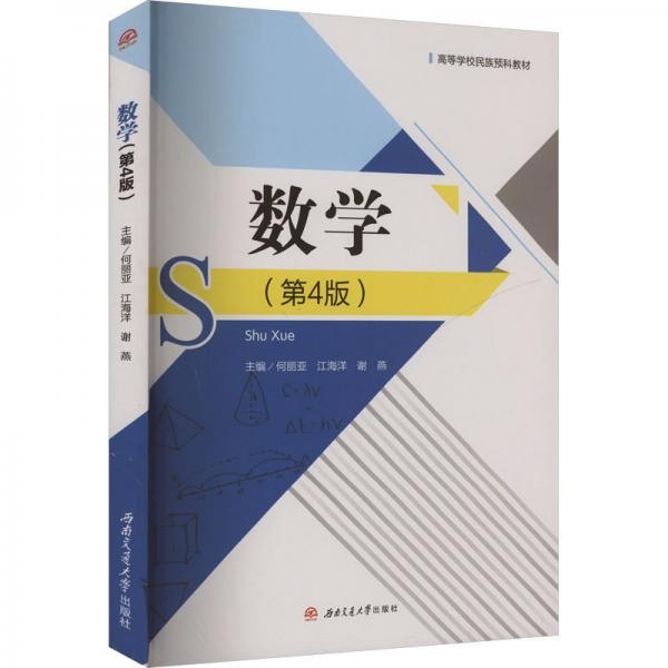 數(shù)學(xué)