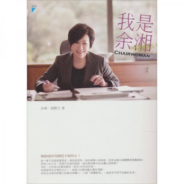 Yu Xiang Chairwoman