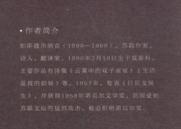 諾貝爾獎(jiǎng)獲獎(jiǎng)?wù)咝≌f坊：少年時(shí)代
