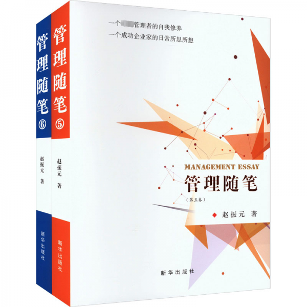 管理随笔