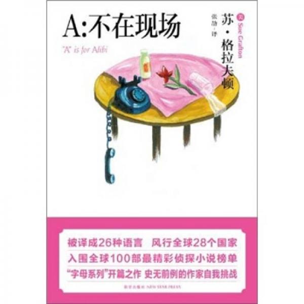 A：不在現(xiàn)場（口袋本）