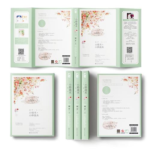 小情书2·小桥流水