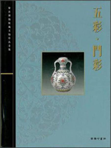 五彩斗彩