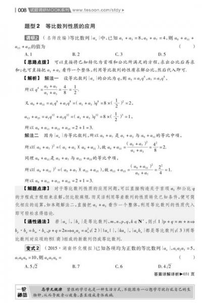 天星教育·2016试题调研 数学文科
