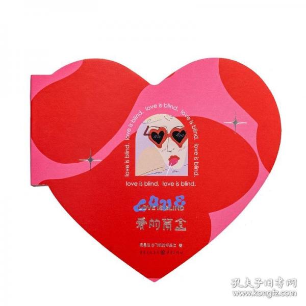 愛(ài)的盲盒