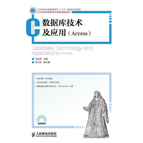 數(shù)據(jù)庫技術(shù)及應(yīng)用