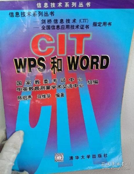 WPS 和WORD