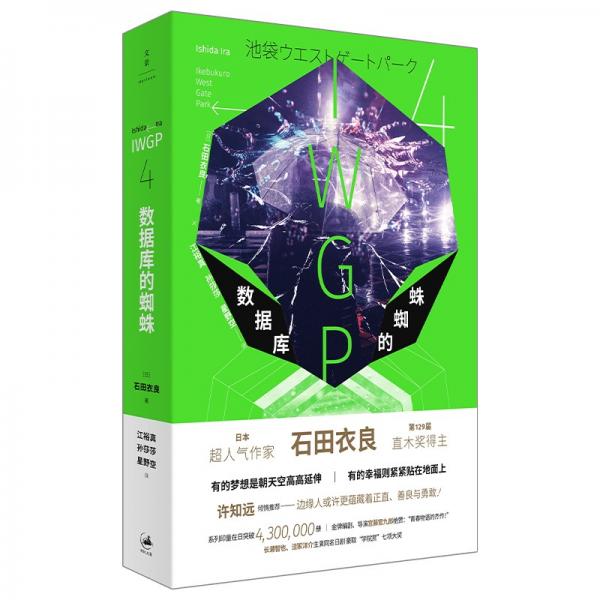 數(shù)據(jù)庫的蜘蛛
