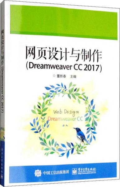 網頁設計