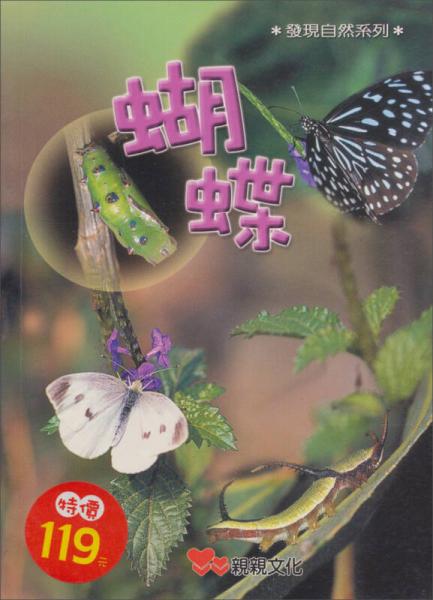 蝴蝶