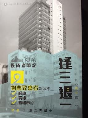 逢三退一
