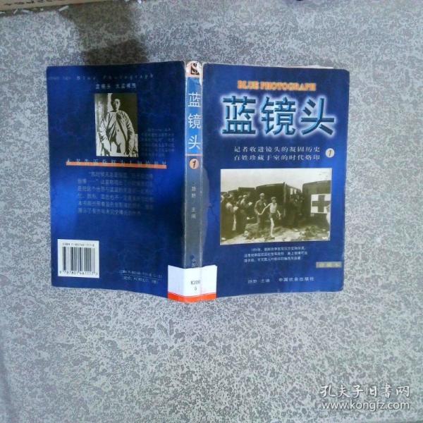 蓝镜头
