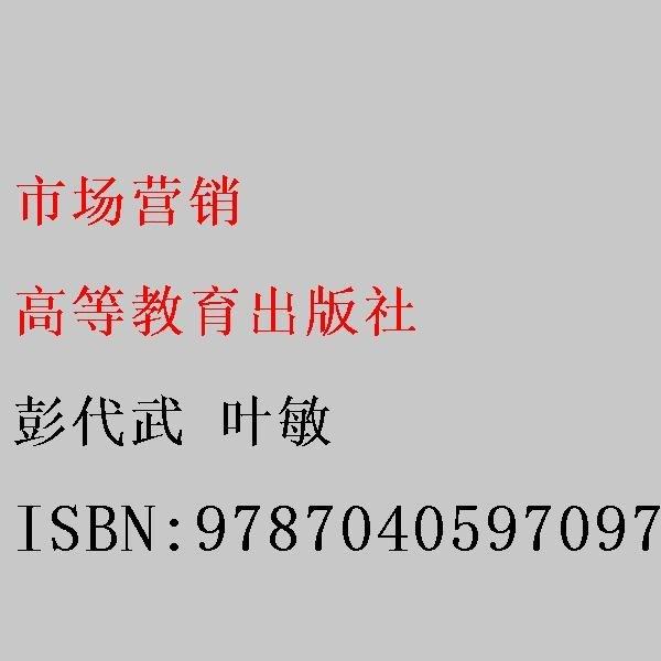 市場(chǎng)營(yíng)銷