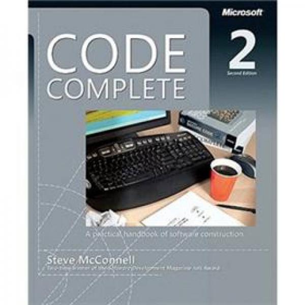 Code Complete：Code Complete