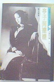 亭子間嫂嫂((上下)