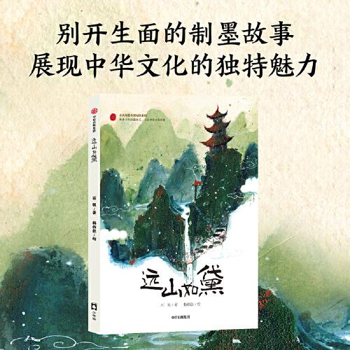 遠(yuǎn)山如黛