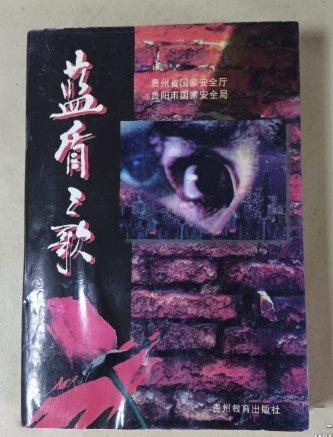 藍(lán)盾之歌