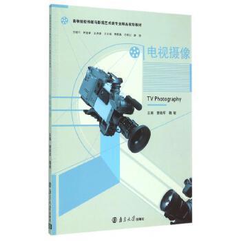 電視攝像