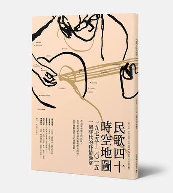 民歌四十時(shí)空地圖 紀(jì)念?？? onerror=