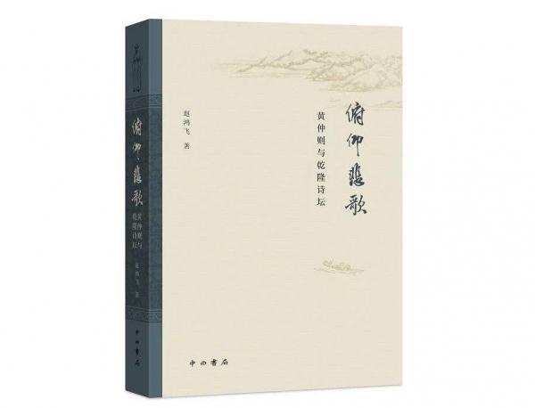 俯仰悲歌