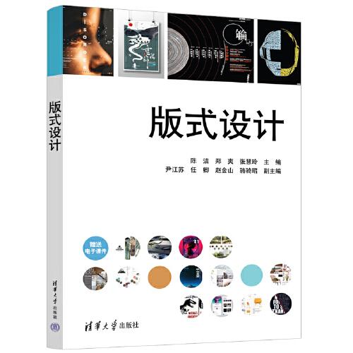 版式設計