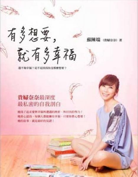 有多想要，就有多幸福