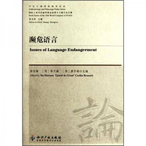 Issues of language endangerment