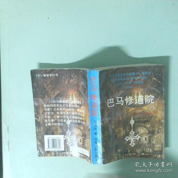 記巴金及其他:感想·印象·回憶