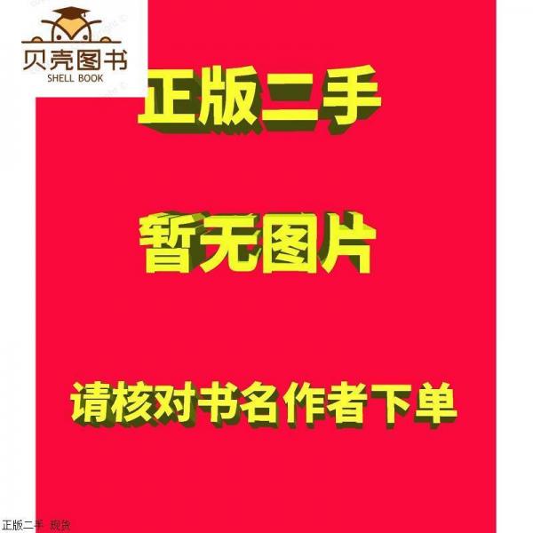 中小学教育法与教育政策读本