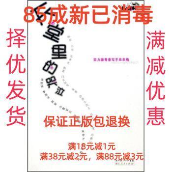 天堂里的哭泣
