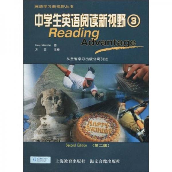 英語學(xué)習(xí)新視野叢書·湯姆遜英語學(xué)習(xí)系列：中學(xué)生英語閱讀新視野3