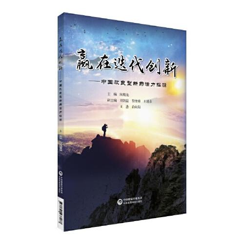 贏在迭代創(chuàng)新--中國改良型新藥活力探源