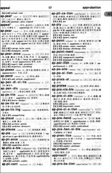 实用英汉汉英词典