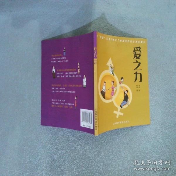 愛之力
