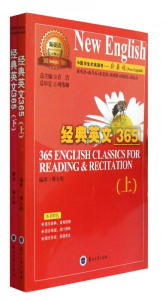 經(jīng)典英文365