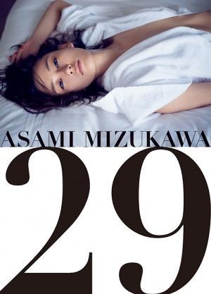 水川あさみ 寫真集 