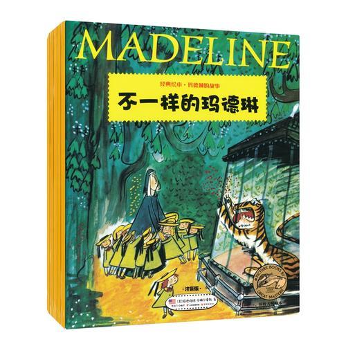 經(jīng)典繪本·瑪?shù)铝盏墓适? onerror=
