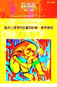邁向正向老化 : 銀發(fā)族適應(yīng)面面觀